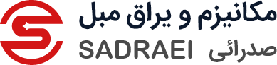 مکانیزم و یراق مبل صدرائی